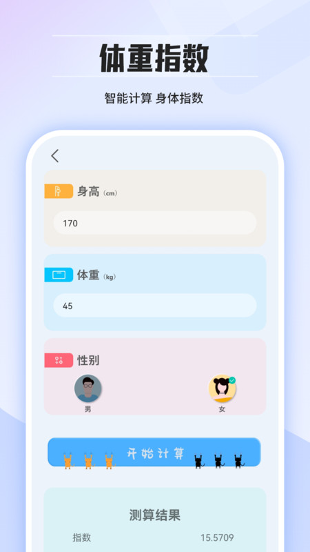 计算器王app