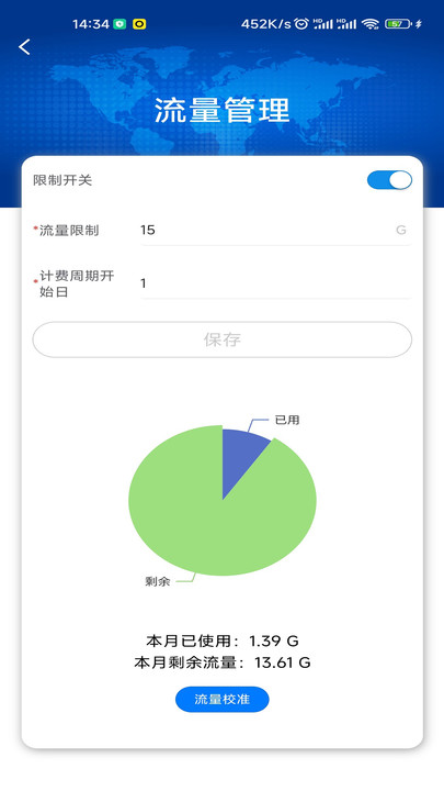 通康智联app