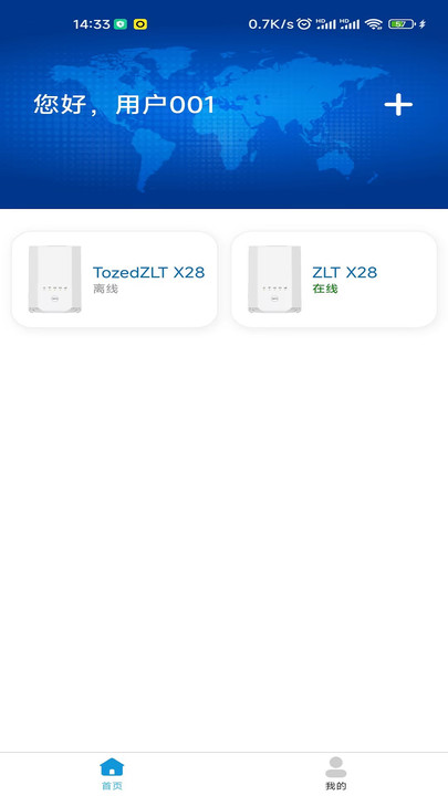 通康智联app