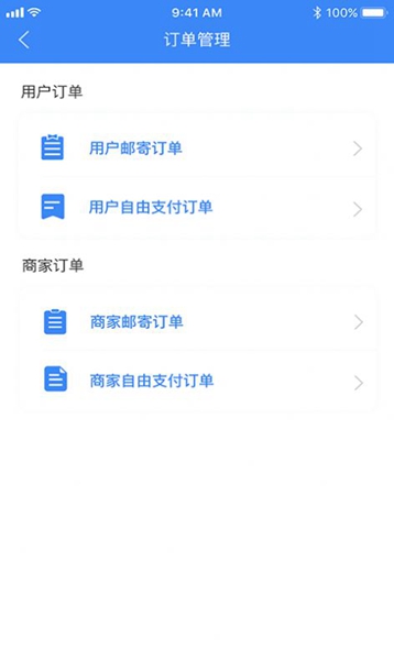 换易购app