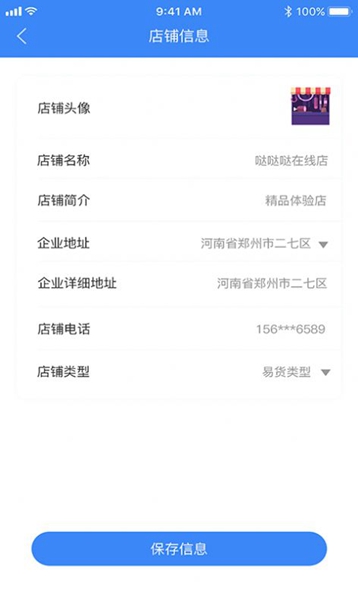 换易购app