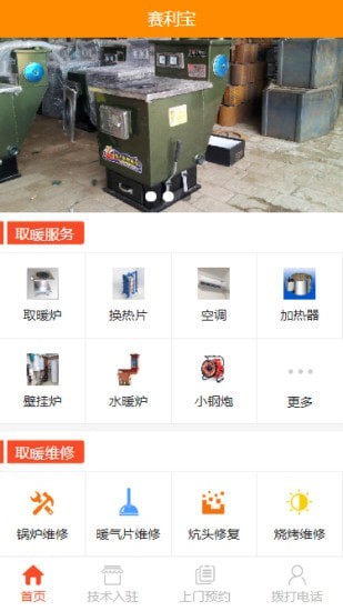 赛利宝app