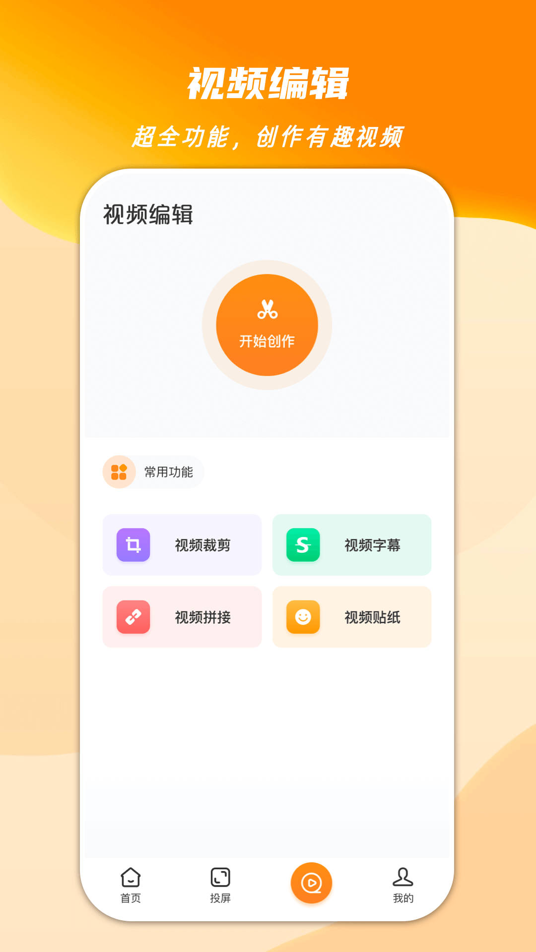 心心视频大师app