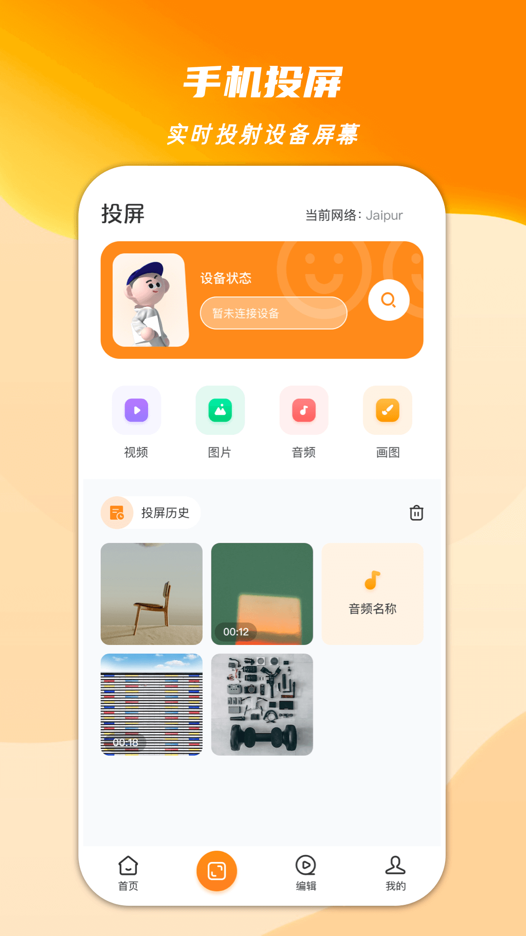 心心视频大师app