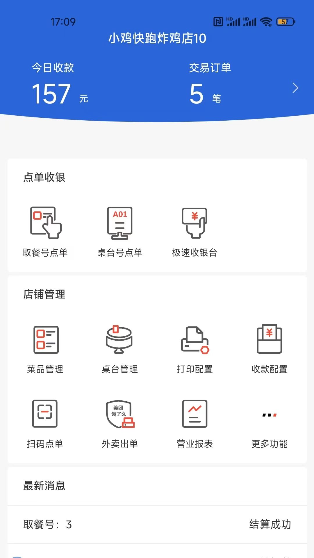 优获云点app