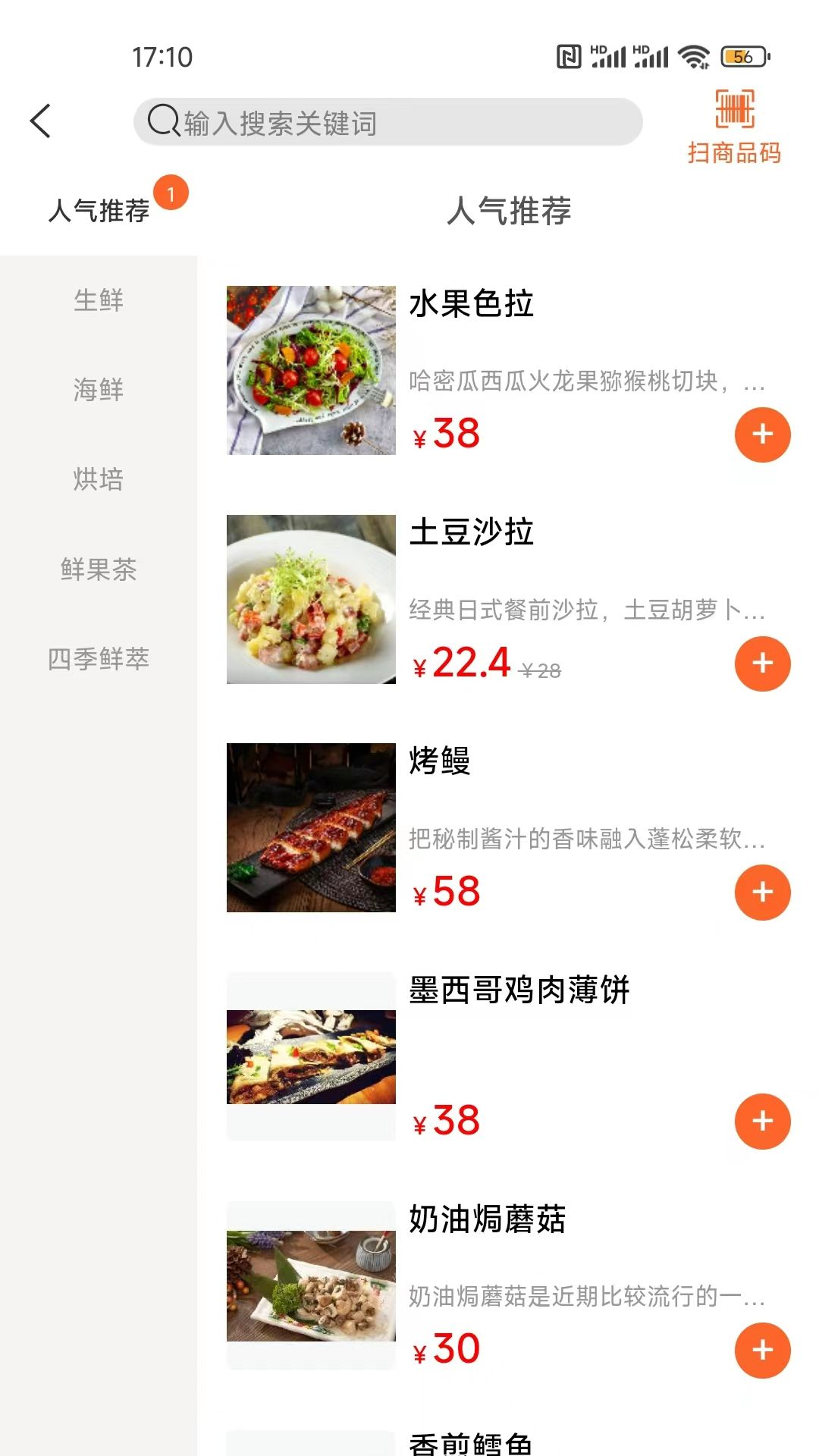 优获云点app