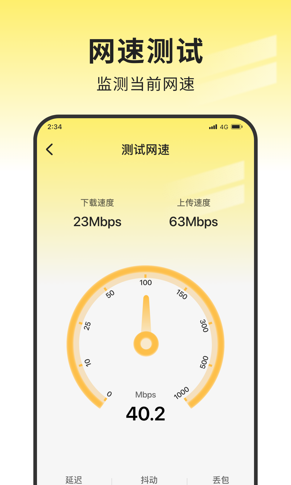 雷霆流量助手app