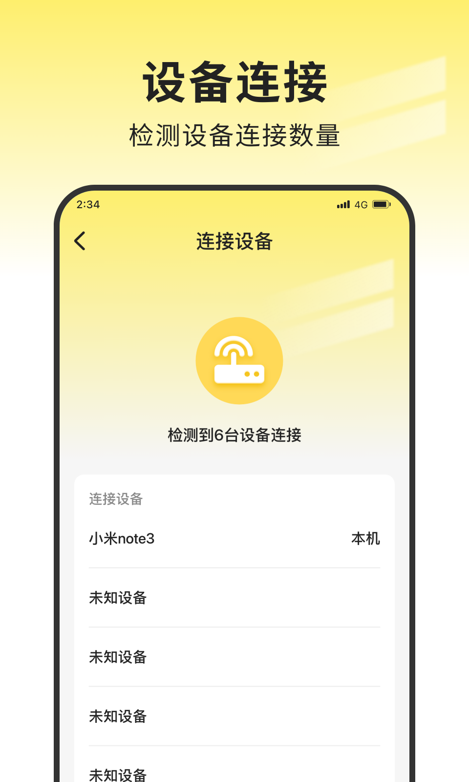 雷霆流量助手app