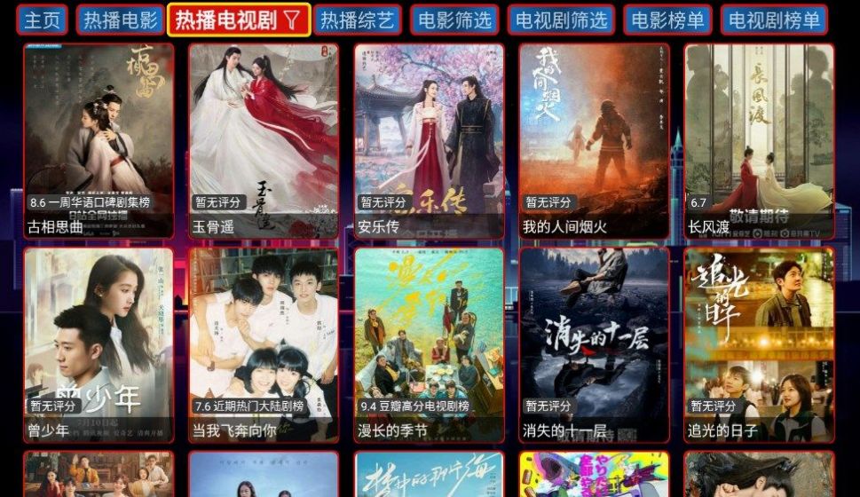 猫爪仓电视盒子app