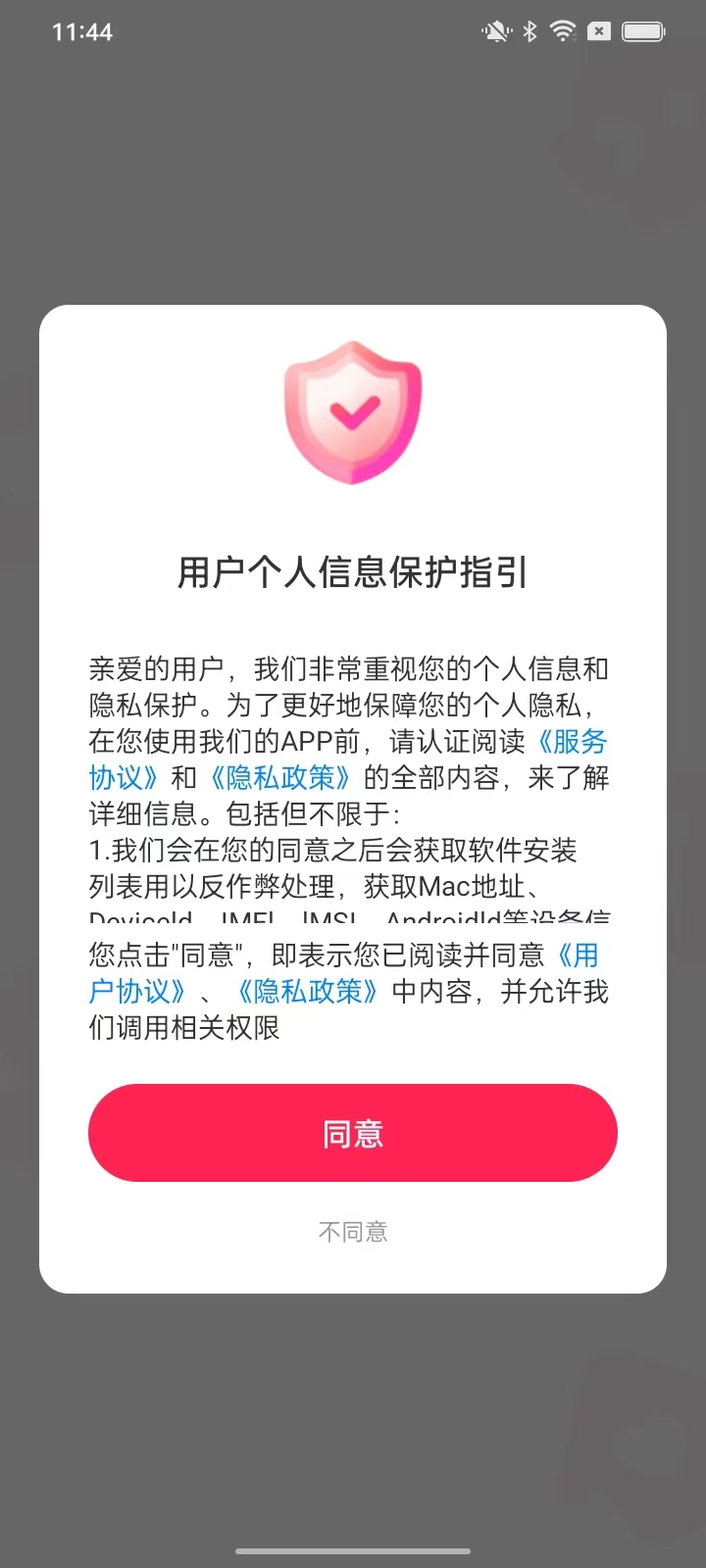 爱刷剧app