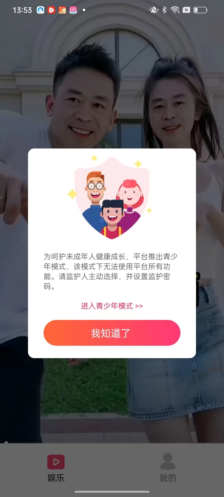 爱刷剧app