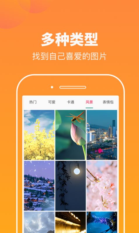 悦看玩图app