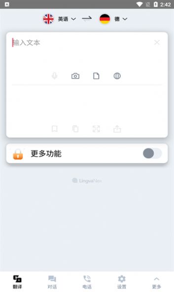 翻译者app