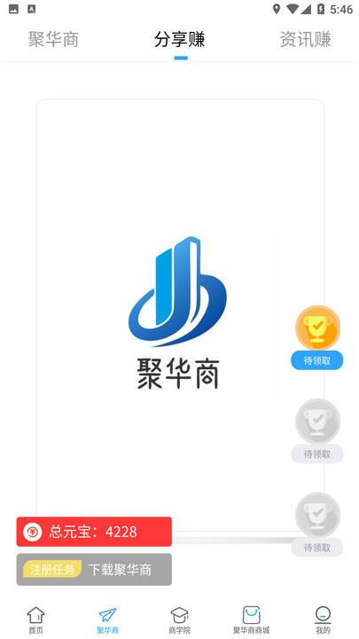 聚华商购物app