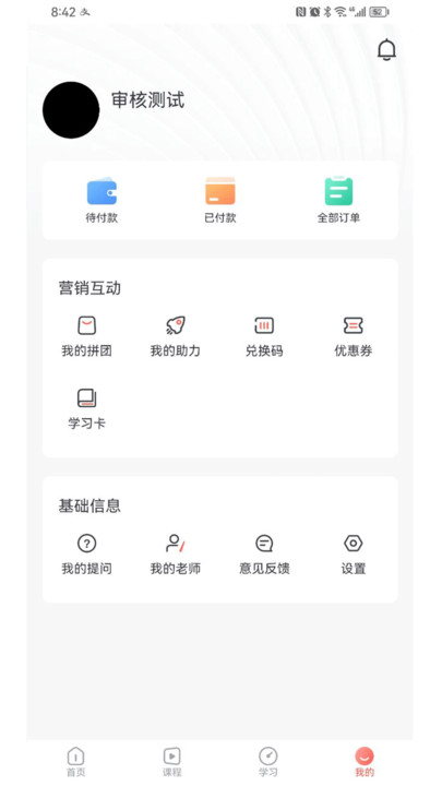 简学线上教育app