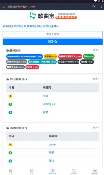 黑客库app