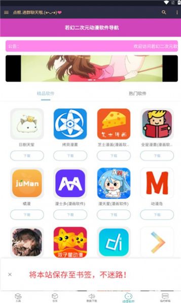 黑客库app