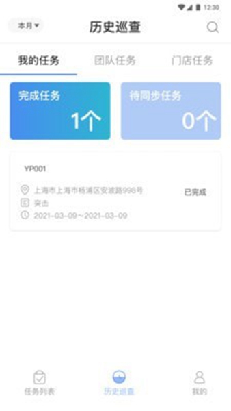 一脉app