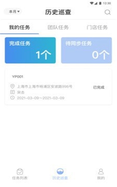 一脉app