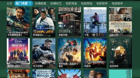 TV火炬仓app