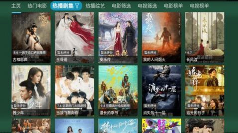 TV火炬仓app