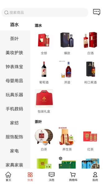 名品mall商城app