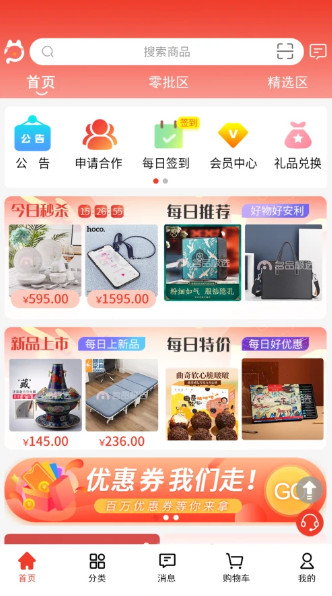 名品mall商城app