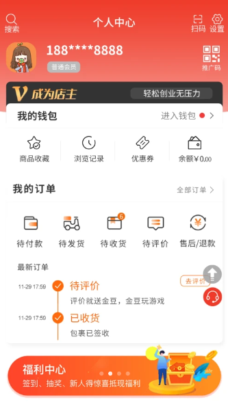 名品mall商城app