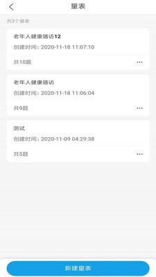 金益康app