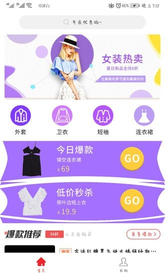 精采app