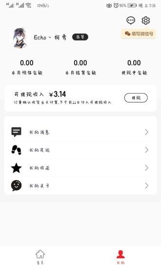 精采app