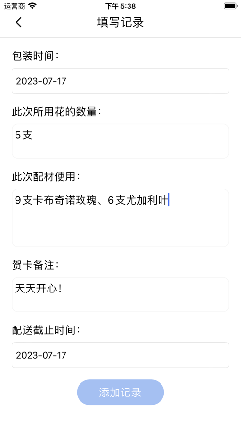 淘花园纪app