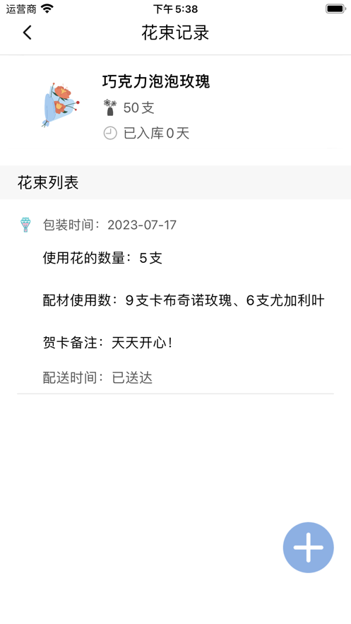 淘花园纪app