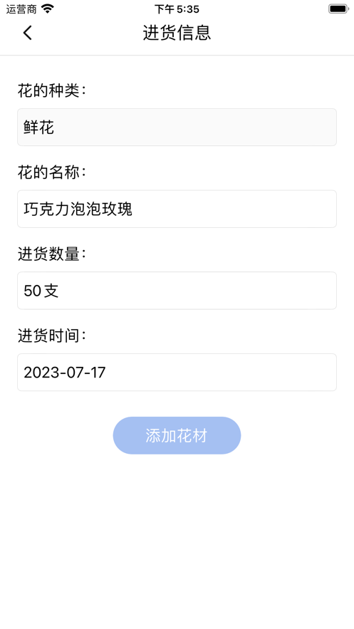 淘花园纪app