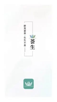 荟生云商购物app