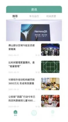 荟生云商购物app