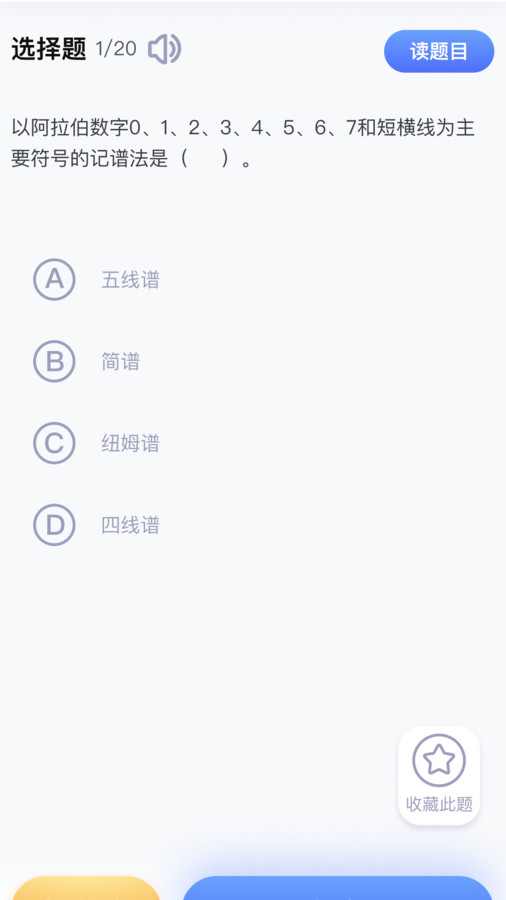 美律音乐启蒙学习app