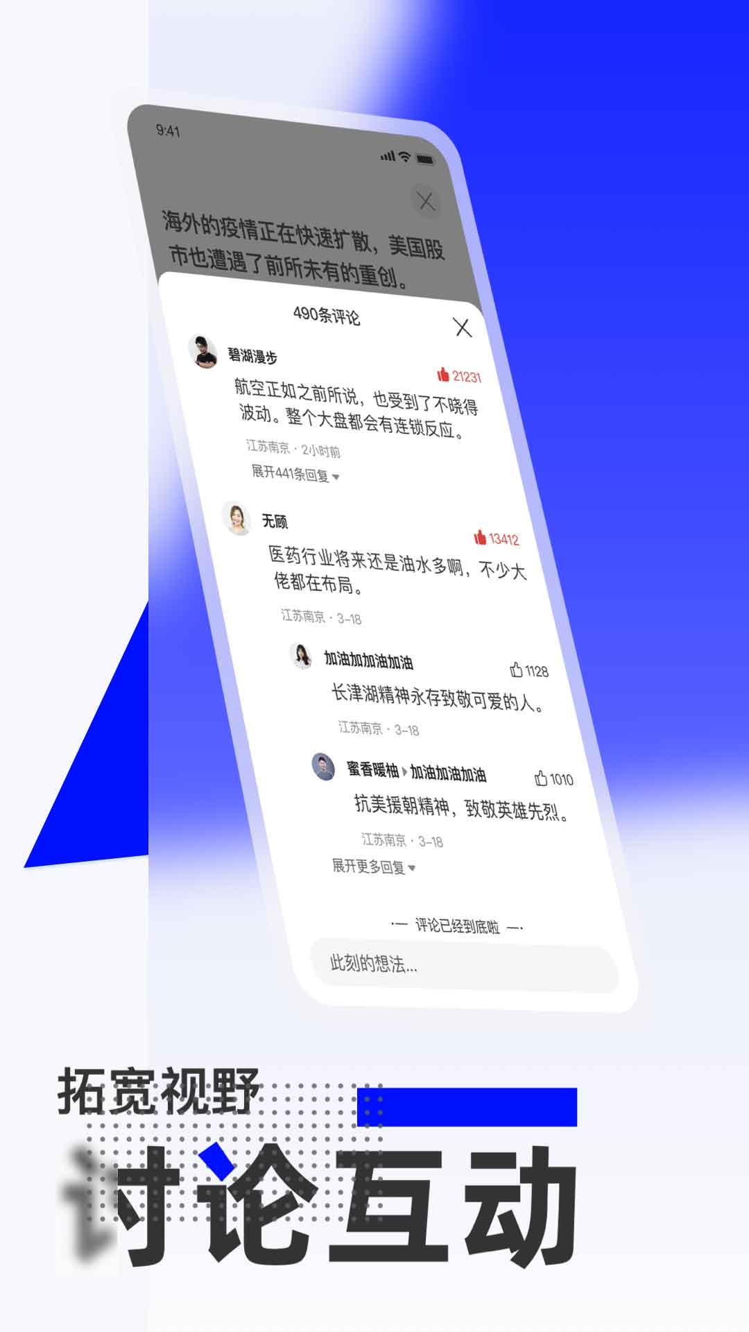 福创联盟财经资讯app