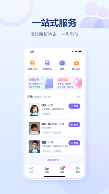 易云测测app