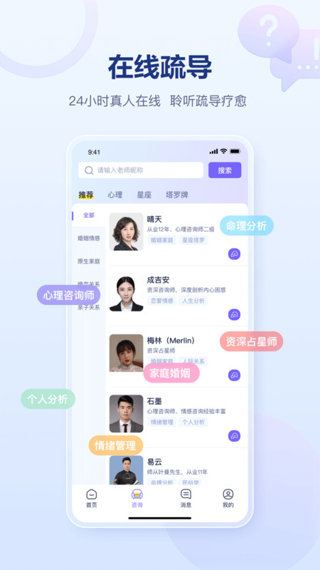 易云测测app