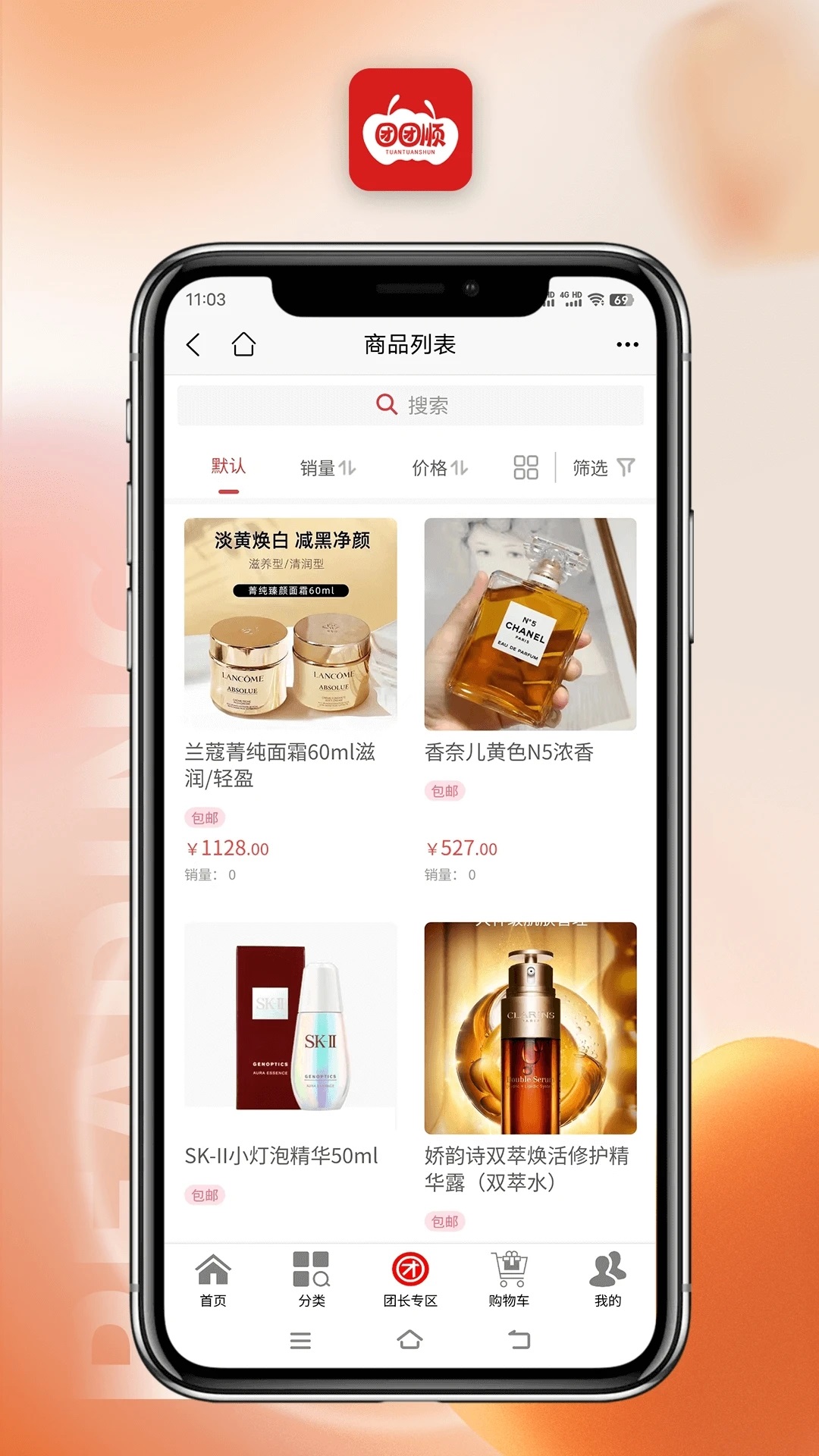 团团顺app