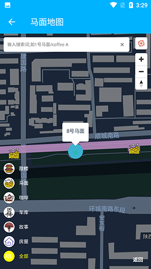 马面地图app