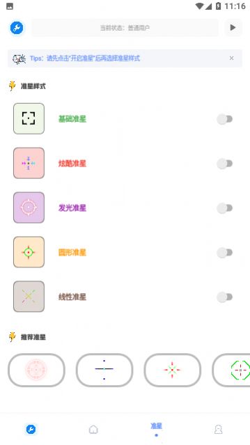 牧云工具箱app