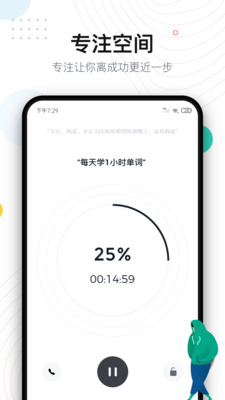 习惯自律打卡app