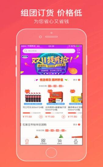 新商登录app