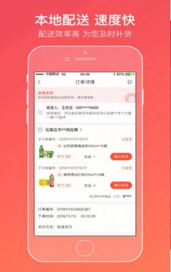 新商登录app