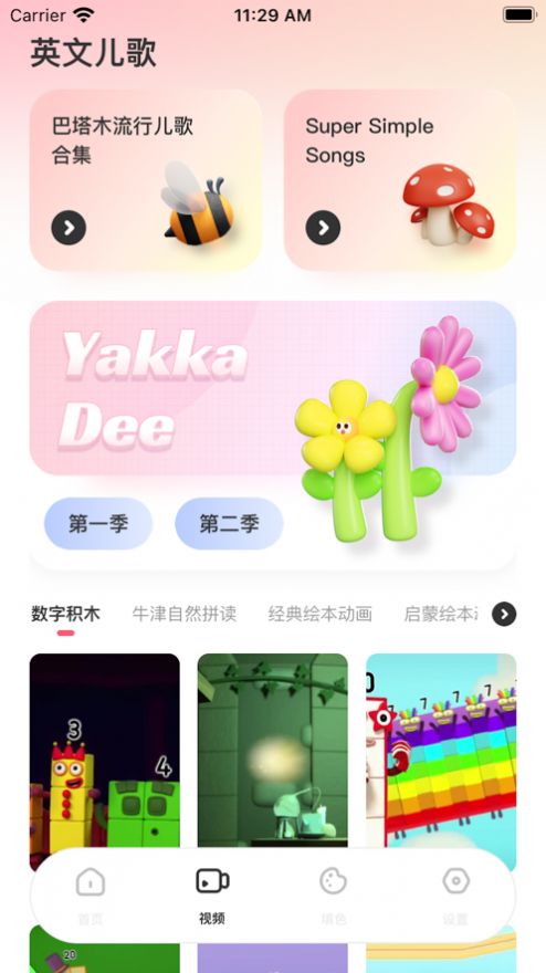 小兔子英语学习app