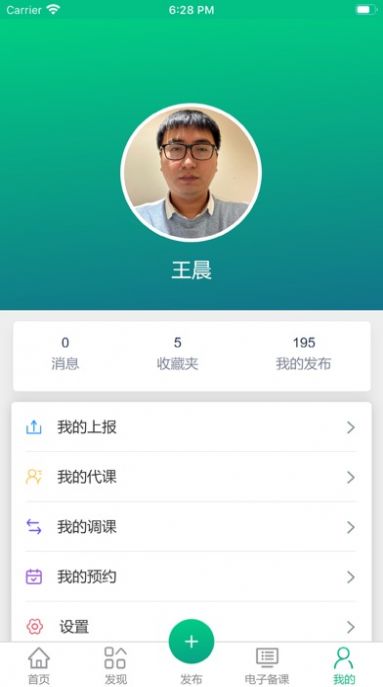 凌河智慧教育app
