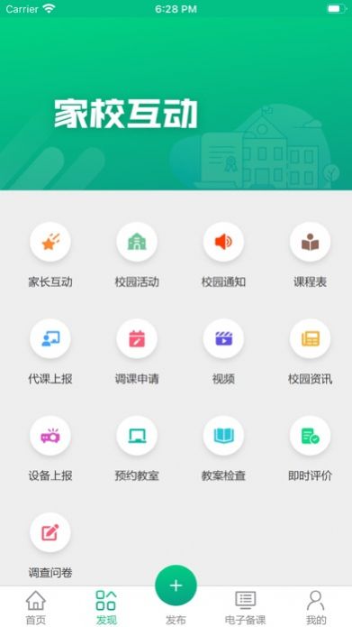 凌河智慧教育app