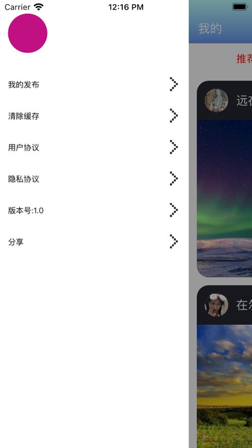游一游app